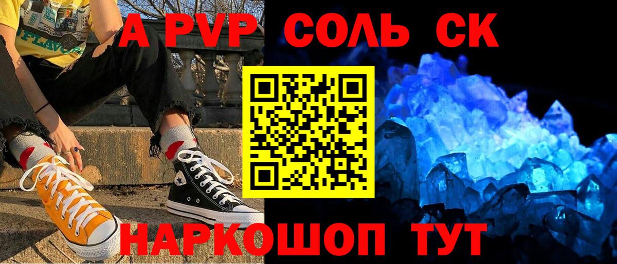 APVP Crystall Семёнов