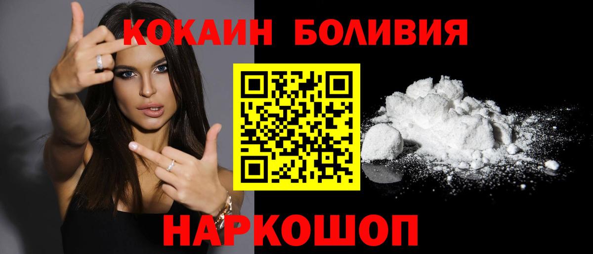 COCAIN Колумбийский  КОКАИН 99%  Семёнов  Вход с VPN 