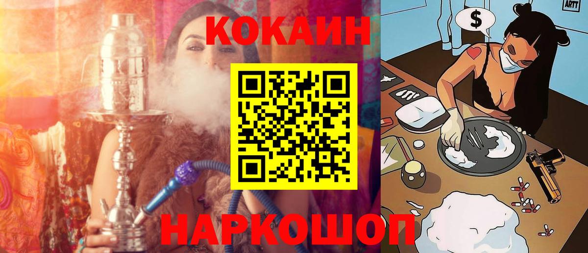 COCAIN 99% Семёнов