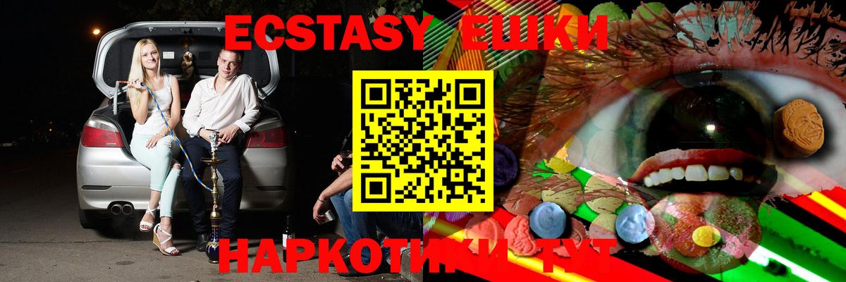 ЭКСТАЗИ XTC Семёнов