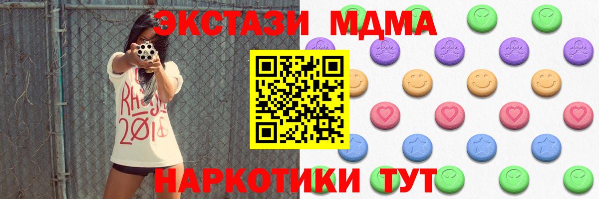 Семёнов  ЭКСТАЗИ 280мг  Ecstasy 280мг  Вход с VPN 