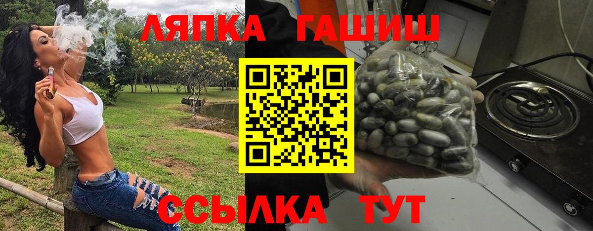 ГАШ ice o lator Семёнов