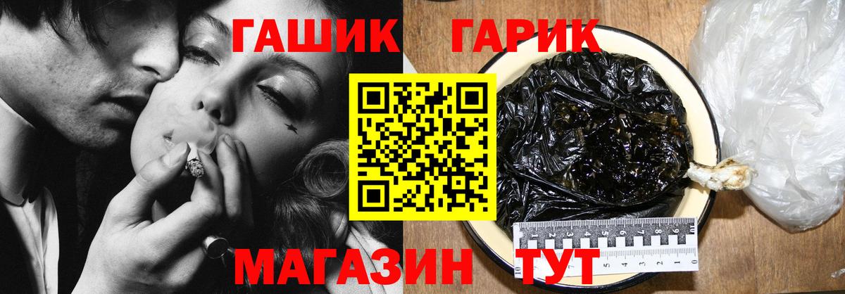 Семёнов  ГАШ гашик  ГАШИШ 40% ТГК  Вход с VPN 