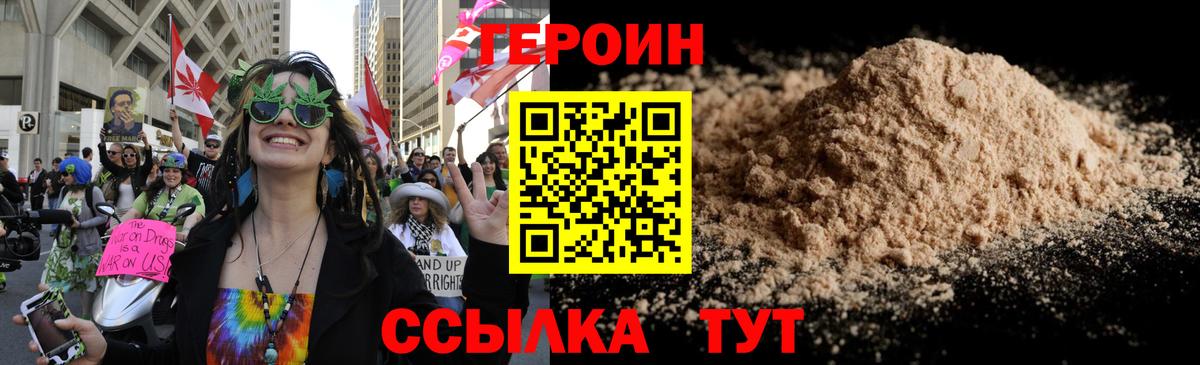 ГЕРОИН Афган  Вход с VPN  Семёнов 