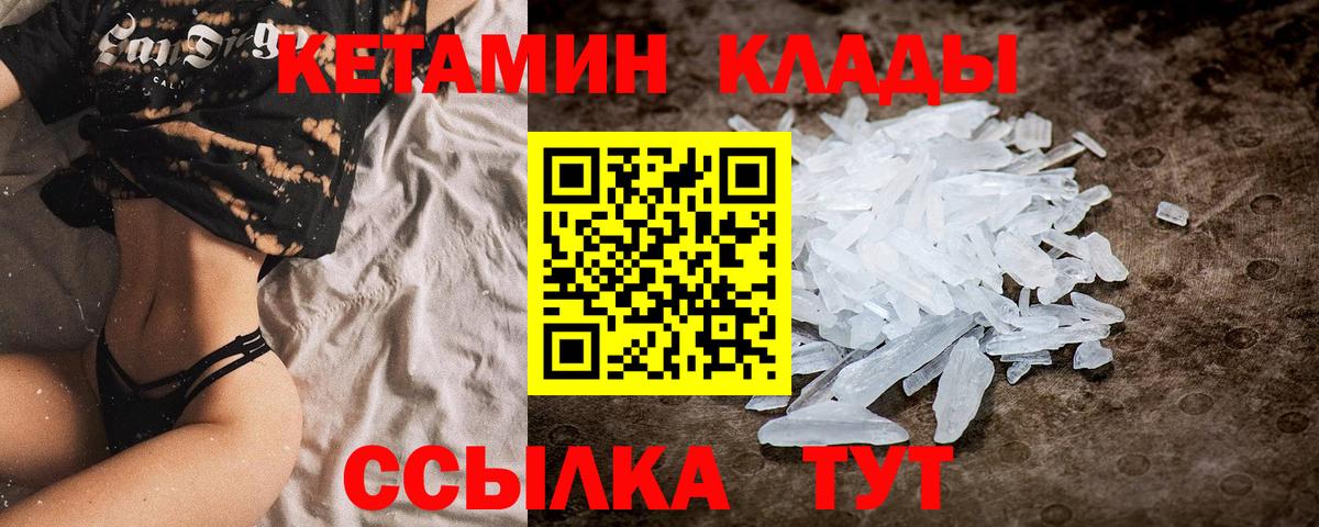 КЕТАМИН VHQ  Кетамин ketamine  Семёнов  Вход с VPN 