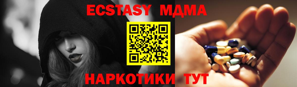 MDMA  MDMA VHQ  Семёнов  Вход с VPN  МДМА кристаллы 
