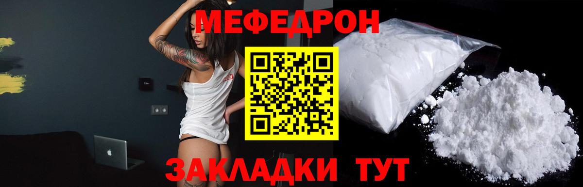 МЕФ  Мефедрон 4 MMC  МЕФ  Вход с VPN  Мефедрон mephedrone  Семёнов 