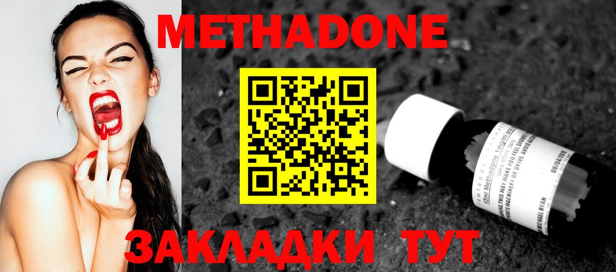 Семёнов  Метадон мёд  МЕТАДОН мёд  Вход с VPN 