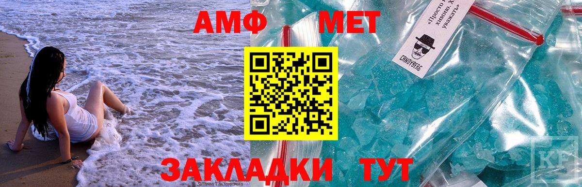 Первитин кристалл Семёнов