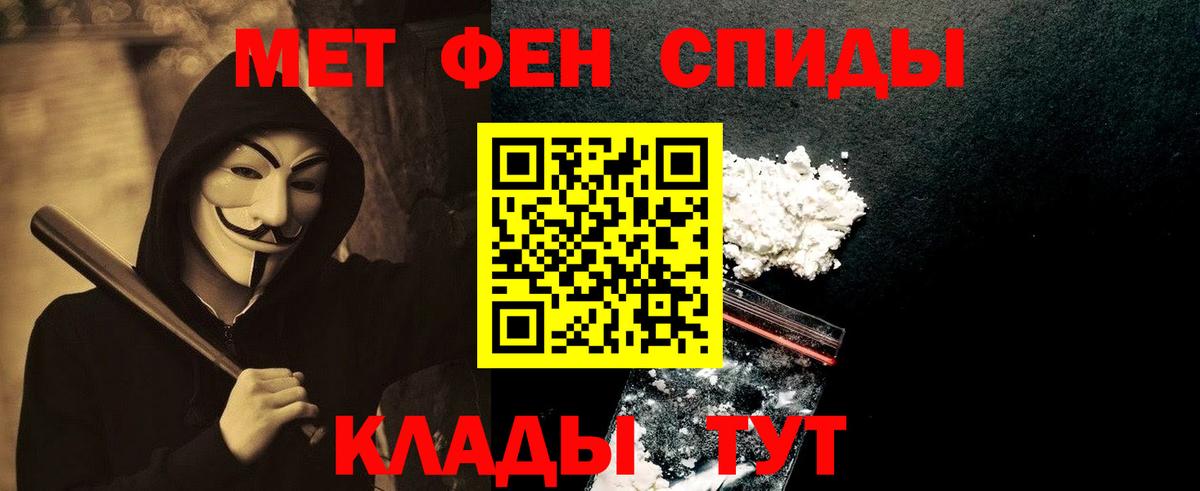 Метамфетамин Декстрометамфетамин 99.9%  Вход с VPN  Метамфетамин Декстрометамфетамин 99.9%  Семёнов 