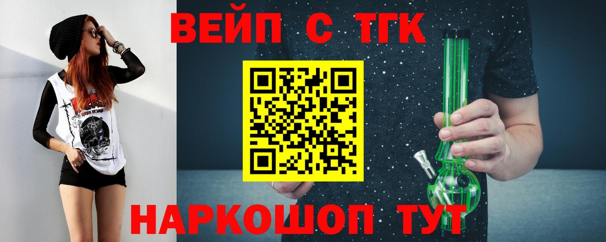 Дистиллят ТГК жижа  Вход с VPN  Семёнов 